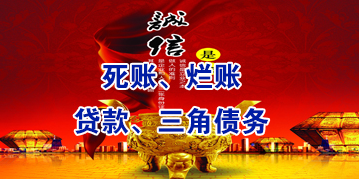阿城要债公司