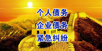 阿城追债公司